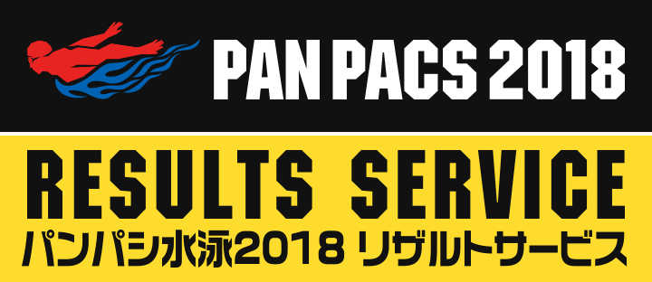 PAN PACS 2018 RESULTS SERVICE - パンパシ水泳 2018 リザルトサービス